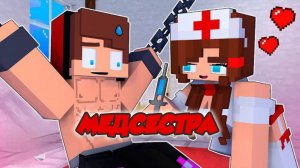 Я ПОПАЛ В БОЛЬНИЦУ В МАЙНКРАФТЕ, МУЛЬТФИЛЬМ