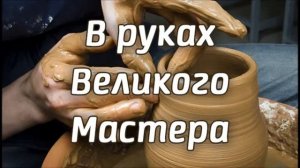 В руках Великого Мастера ♥️🙏 христианская песня