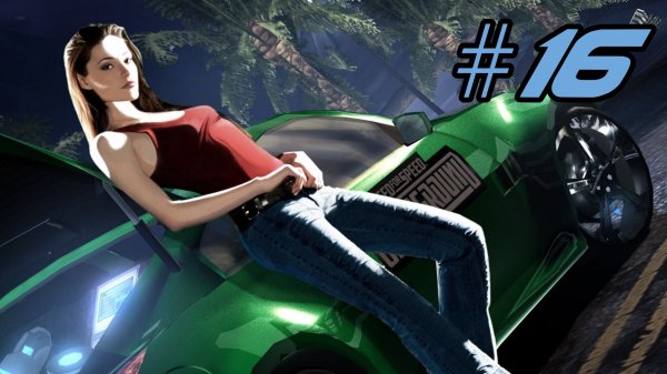 Need For Speed: Underground 2 - И снова Турнир #16