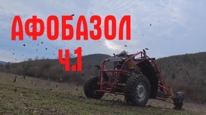 Первый тест Афобазола