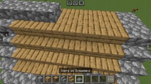 построил дом в Майнкрафте