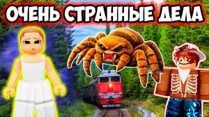 ОЧЕНЬ СТРАННЫЕ ДЕЛА И СЕЛО МОЛОЧНОЕ В РОБЛОКС 😱 #роблоксистория