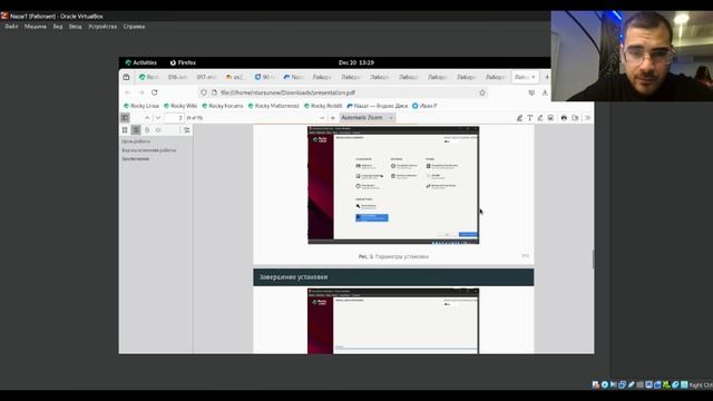 защита работы 1