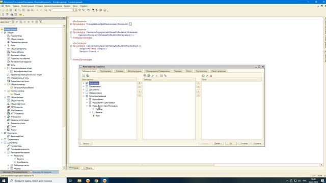 2 Загрузка курсов валют