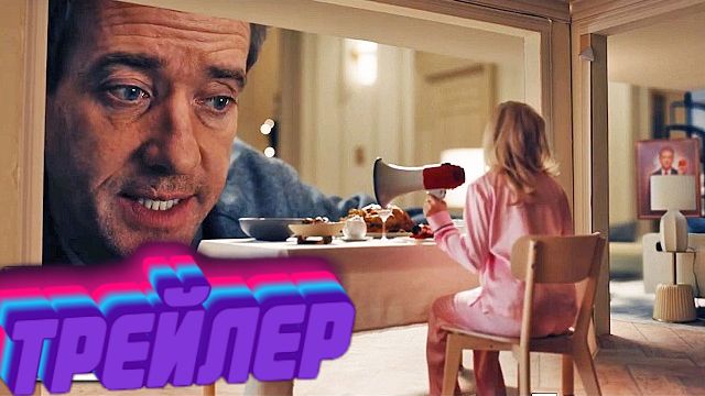 Официальный тизер Миниатюрная жена смотреть онлайн