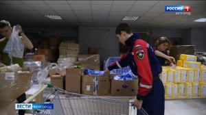 В Белгородскую область поступила крупная партия гуманитарной помощи