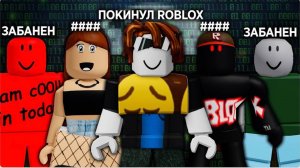 История КРУПНЕЙШИХ хакеров Роблокса.