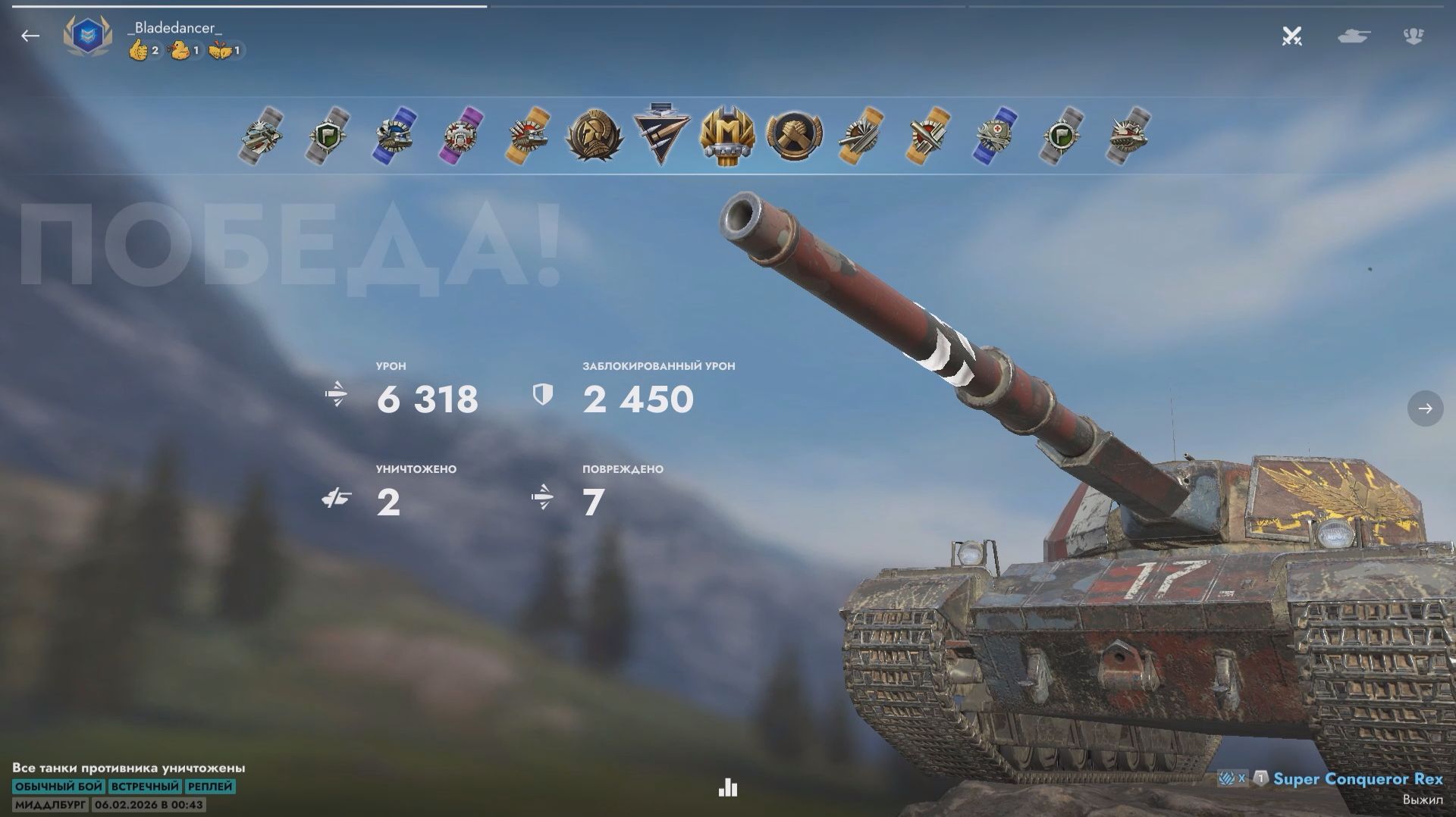 Эпический бой на Super Conqueror: как получить медали «Спартанец», «Основной калибр» и «Мастер» смотреть онлайн