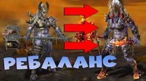 ✅💯ребаланс мифического героя ГАРОЛ и легендарного героя БАМБУС. RAID shadow legends💯✅