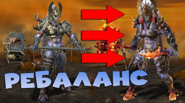 ✅💯ребаланс мифического героя ГАРОЛ и легендарного героя БАМБУС. RAID shadow legends💯✅