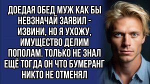 Истории из жизни|Извини, но я ухожу|Аудио рассказы|Аудиокниги слушать онлайн|Жизненные истории