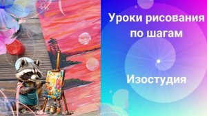 Красное небо закат рисунок гуашью. Урок рисования. ППР.