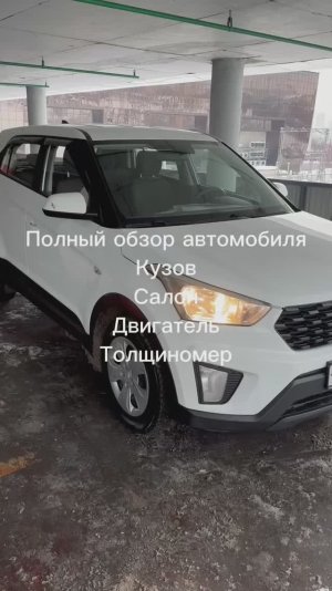 Осмотр крета 761