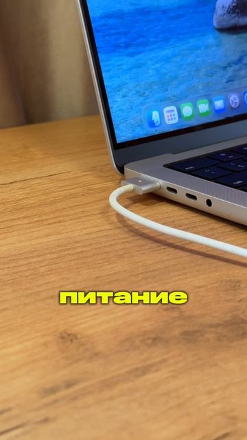 MacBook постоянно на зарядке смотреть онлайн