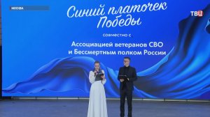 В Москве прошла акция «Синий платочек Победы»