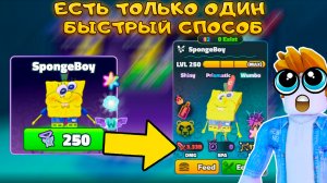 У НАС ЕСТЬ ВСЕГО 3 ДНЯ ЧТОБЫ ПОЛУЧИТЬ САМУЮ ЦЕННУЮ НАГРАДУ В SPONGEBOB TOWER DEFENSE