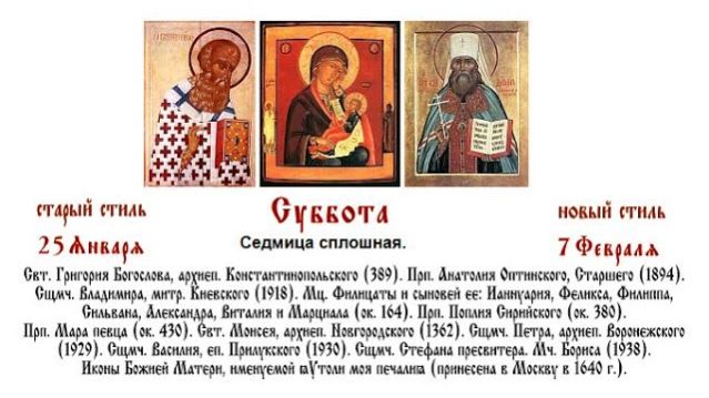 07.02.2026 Всенощное бдение. Суббота. Седмица сплошная. смотреть онлайн