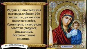 Молитва пред иконою Божией Матери  (Казанская) Православие.