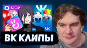 БРАТИШКИН СМОТРИТ - Мертвое полушарие ВК КЛИПОВ