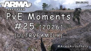 ARMA Reforger - PvE моменты #25 - Прошлись по окопам с Абрашкой (ULTRVFAMILY event) [2026]
