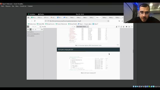 защита работы 4