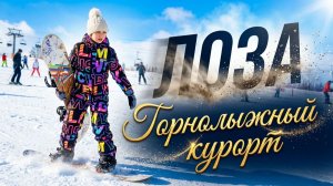 Катаемся на сноубордах без инструктора 🏂 Горнолыжный центр Лоза ❄️ Зимние приключения #outhome