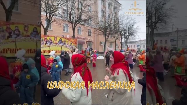 Здравствуй Масленица!!! смотреть онлайн