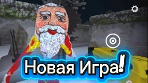 🤠Новая игра! Побег с шоколадой фабрики GUGU GAGA!🤠