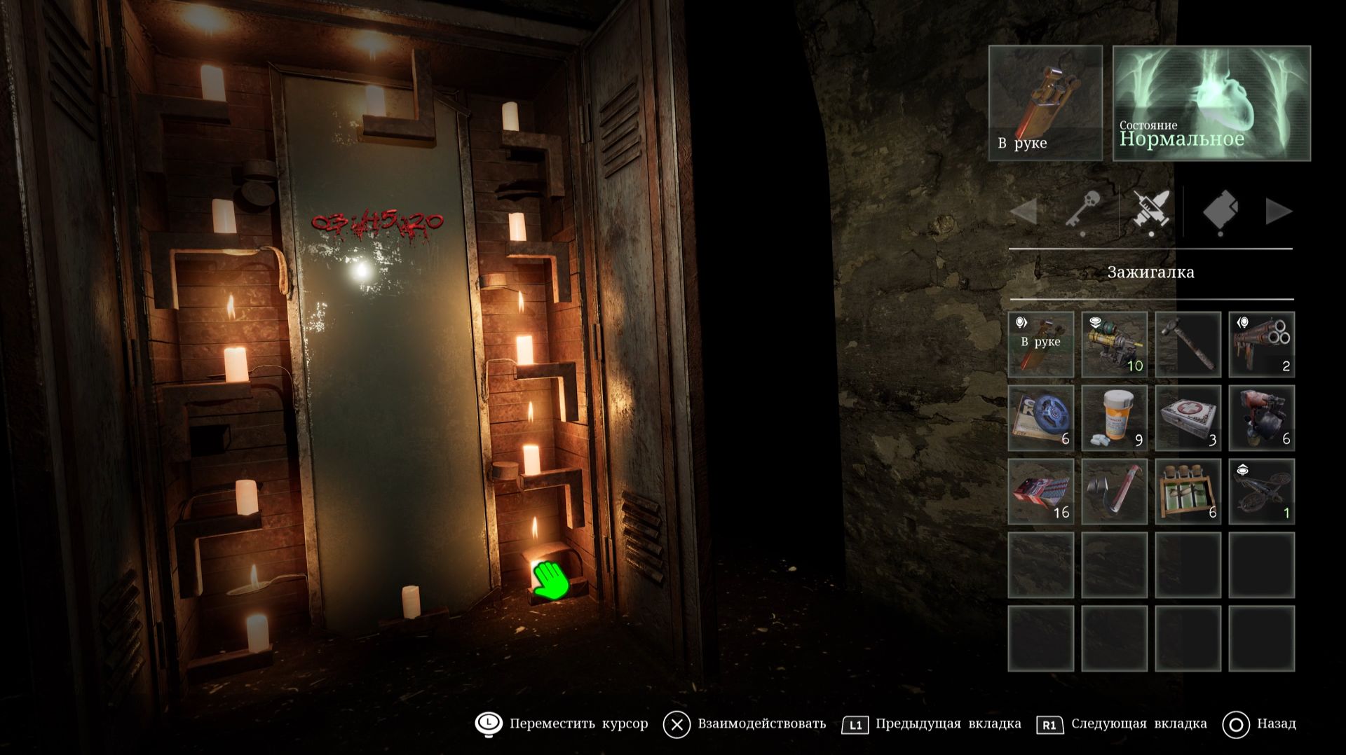 Tormented Souls 2. Часть 8. Новое измерение.