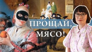 История Венецианского карнавала (и карнавалов вообще)