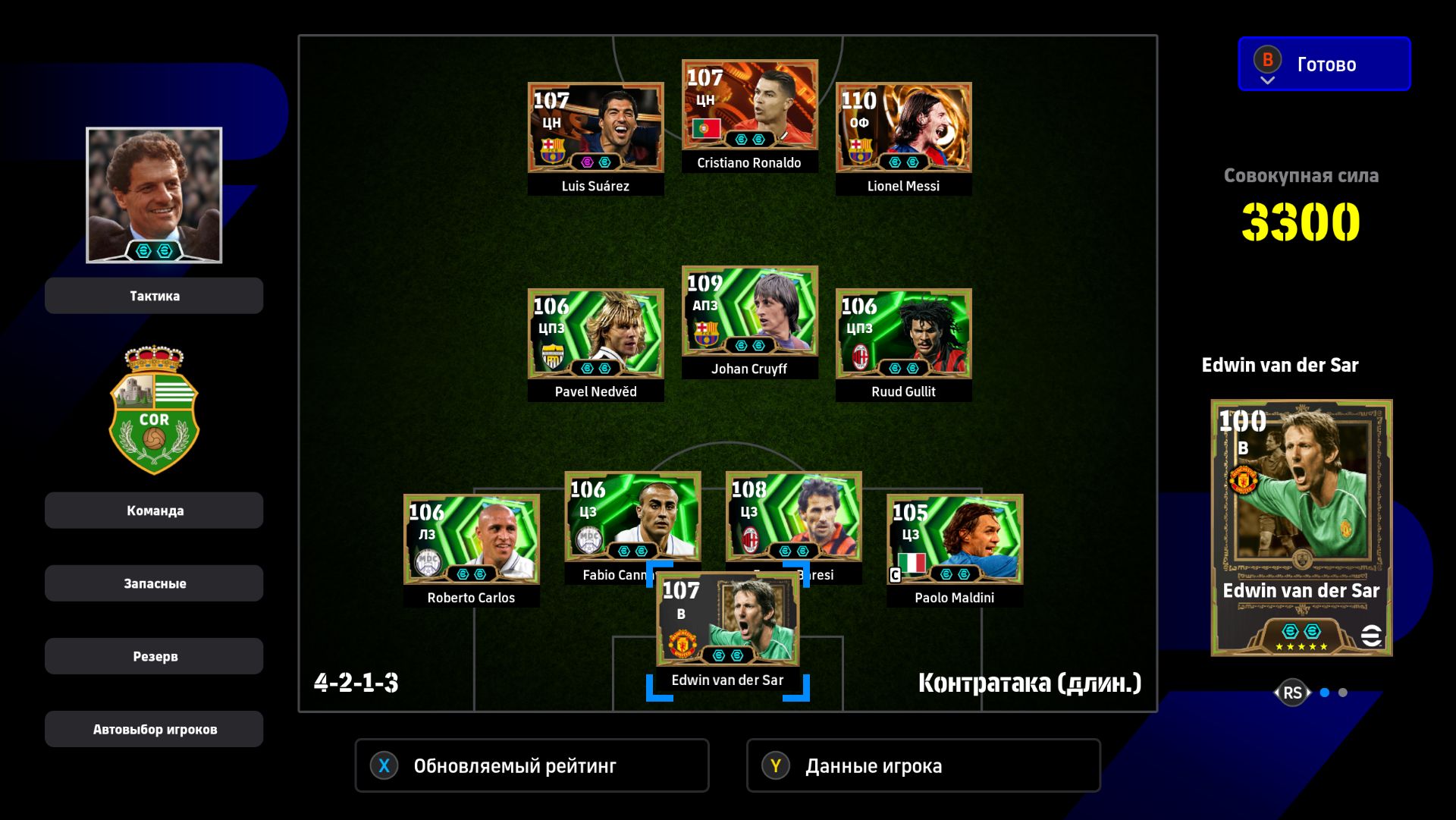 eFootball akk смотреть онлайн