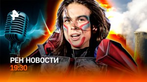 Скандал с российским фигуристом / Мировая битва за энергетику / Умиротворяющий рэп /ГЛАВНОЕ ЗА ДЕНЬ