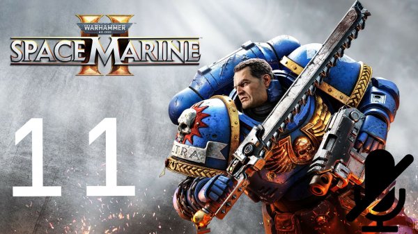 Warhammer 40,000: Space Marine 2 #11 (Песнь Пустоты) (Xbox Series X)