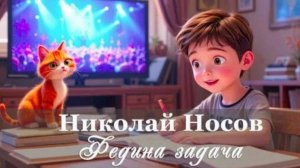 Федина задача.