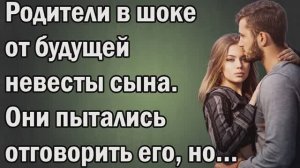 Истории из жизни|Родители в шоке|Аудио Рассказы|Аудиокиниги слушать онлайн|Жизненные истории