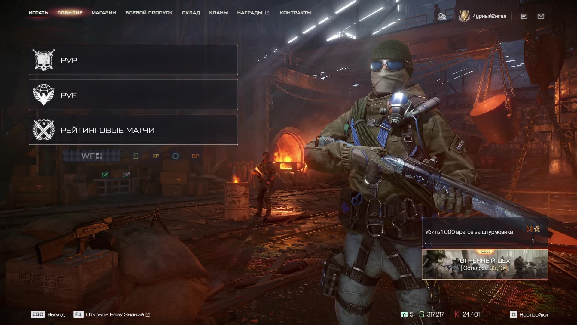 варфейс птс смотреть онлайн