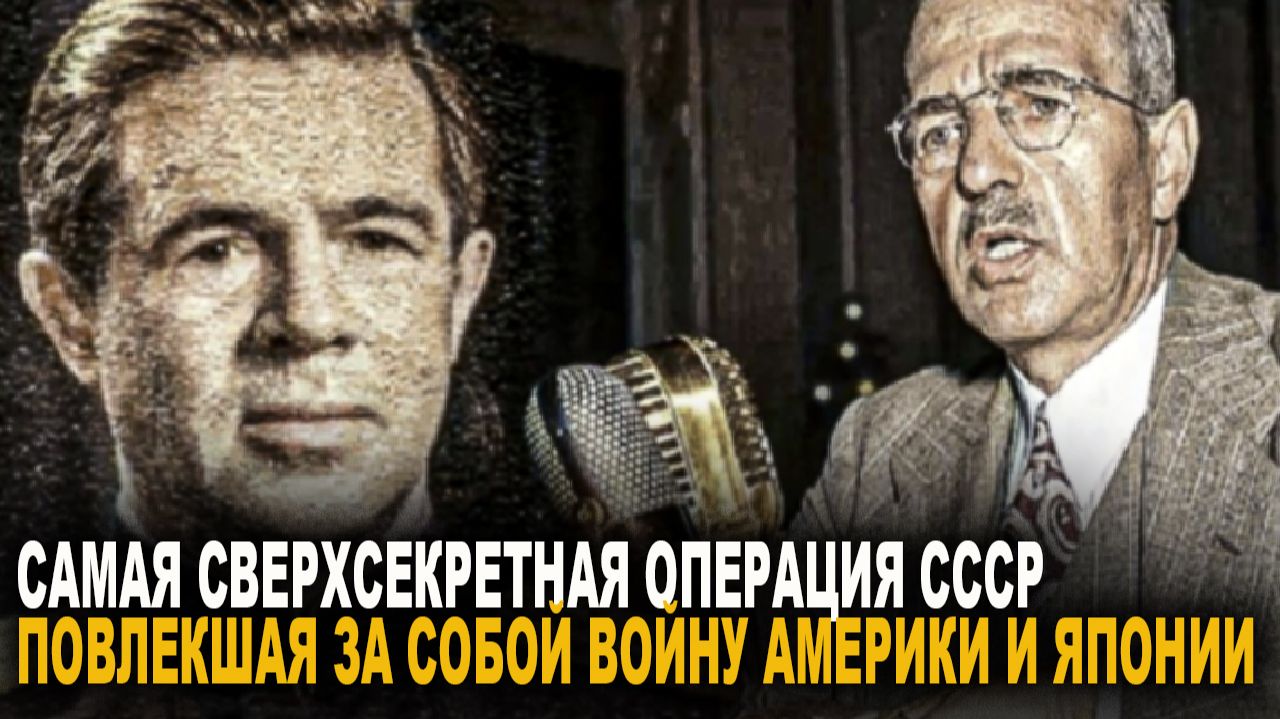 Самая сверхсекретная операция СССР. Операция Снег смотреть онлайн