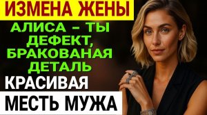 Измена жены. Абсолютный слух помог ему. В отеле он нашёл ответ.