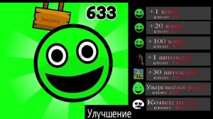 Я думал это просто смешной кликер...