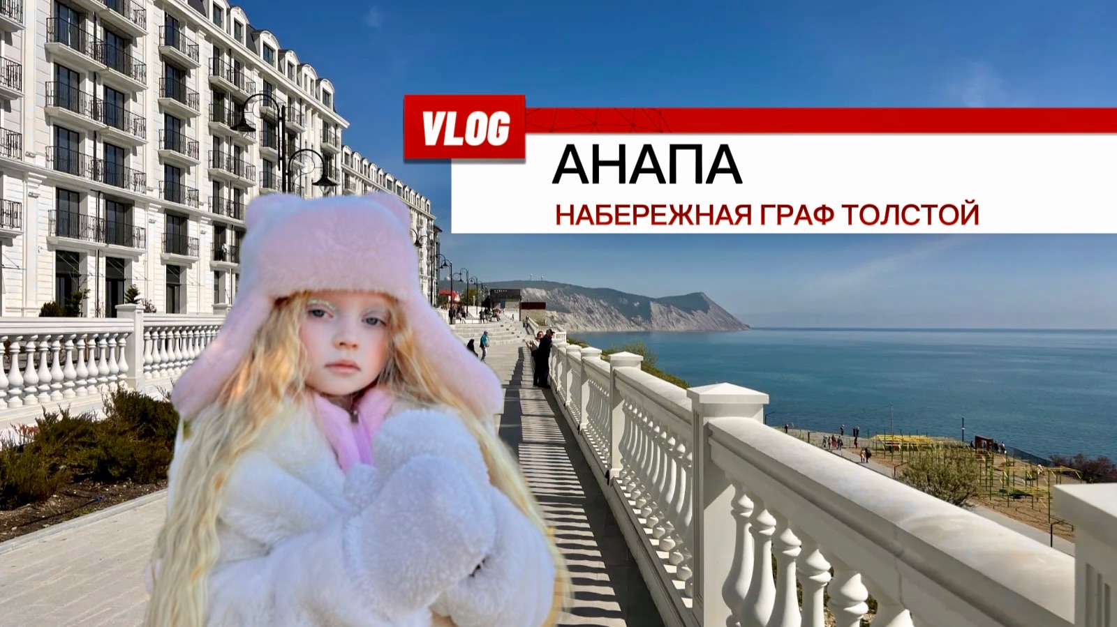 VLOG | АНАПА | НАБЕРЕЖНАЯ ГРАФ ТОЛСТОЙ | КАФЕ БИБЛИОТЕКА КОФЕ смотреть онлайн
