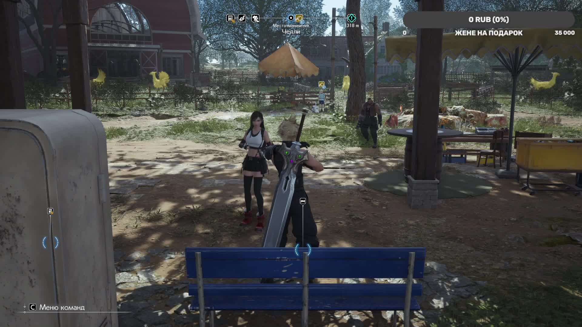 Играем в  FF 7 ребриз