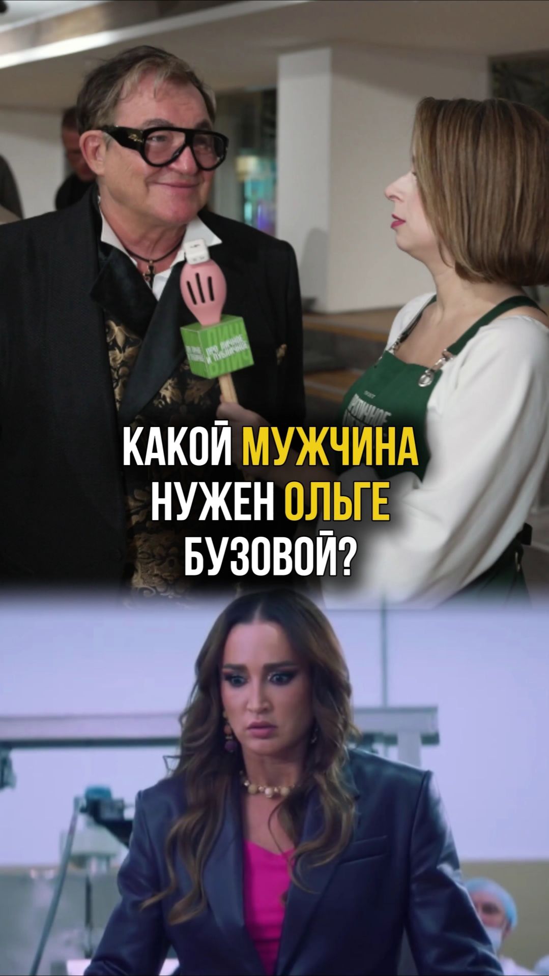 Какой мужчина нужен Ольге Бузовой? Дмитрий Дибров на премьере фильма «Равиоли Оли» #дибров #бузова смотреть онлайн