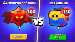 300 БЕСПЛАТНЫХ VS 150 ПЛАТНЫХ БОНУСНЫХ НАГРАД В БРАВЛ СТАРС!😨 ЧТО ЛУЧШЕ_