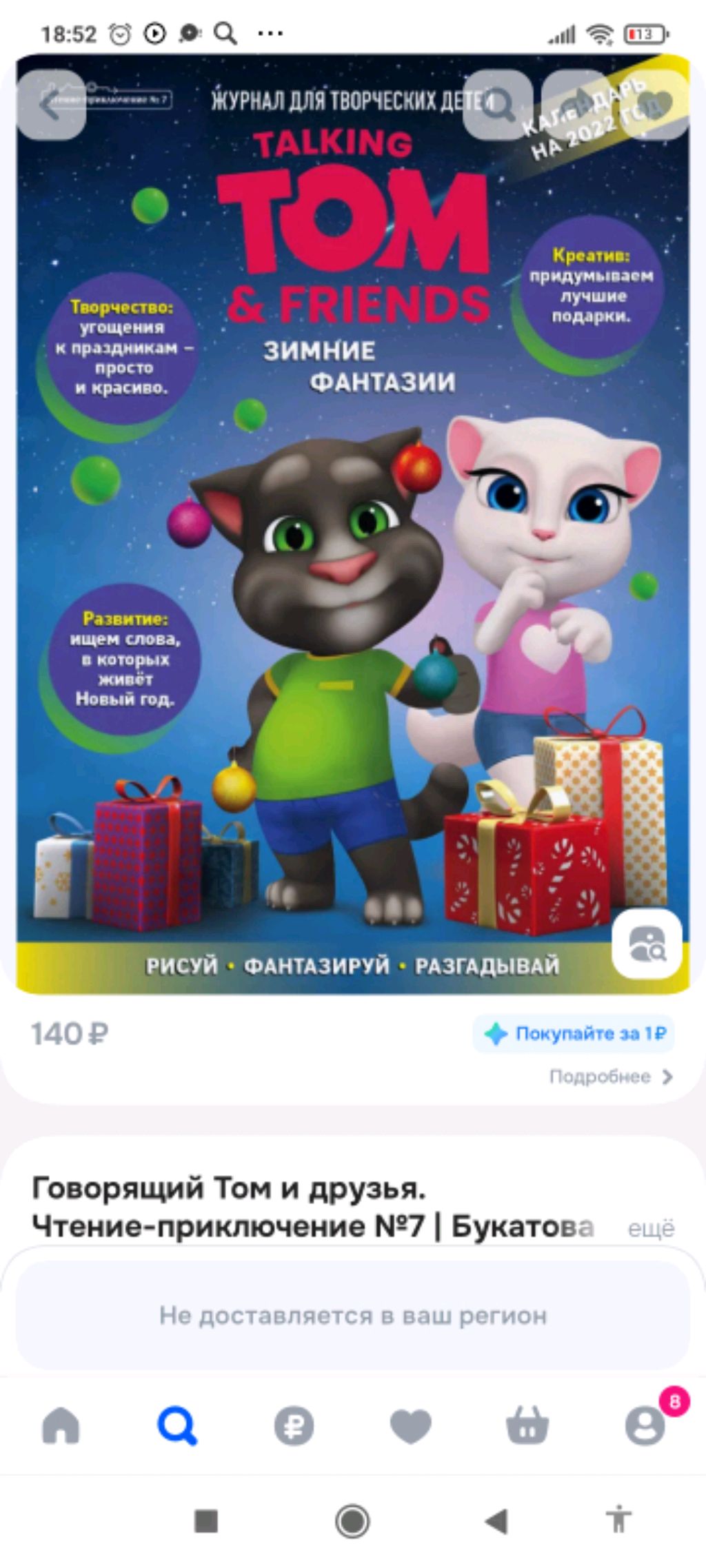 том числе смотреть онлайн