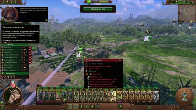 Total War_ WARHAMMER 3 #7 Эльфы Аргвилон