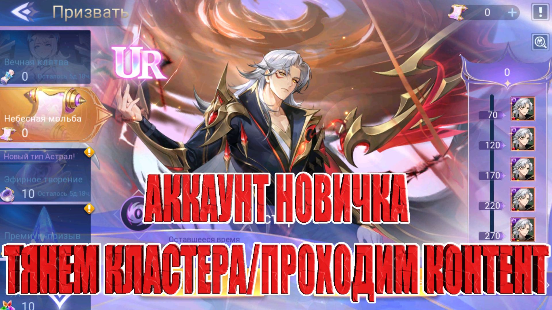 Новичок/Кластер/Прохождения! Mobile Legends: Adventure! смотреть онлайн