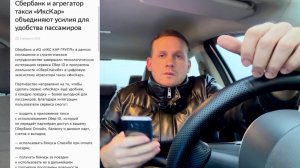 Сбербанк и Икскар заходит на рынок такси | конец Яндексу? Водители массово разбегутся из за условий