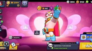 Фон и музыка 47 сезона Brawl Pass "День влюблённых" | Brawlentine 2026 [Физически Серия 30]