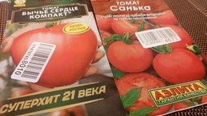 Готовлюсь к посевной😊