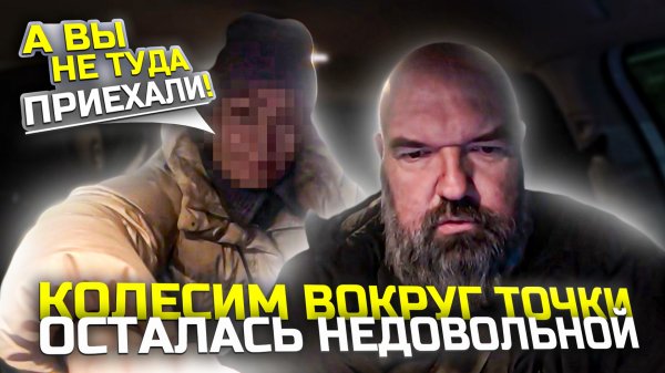 воткнула точку на середине кладбища|ищи Юрок центральный вход|все меня так возят |Яндекс такси|